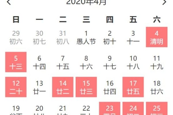 2024年黄历精选，吉日宜忌与搬家嫁娶建议-方知甜