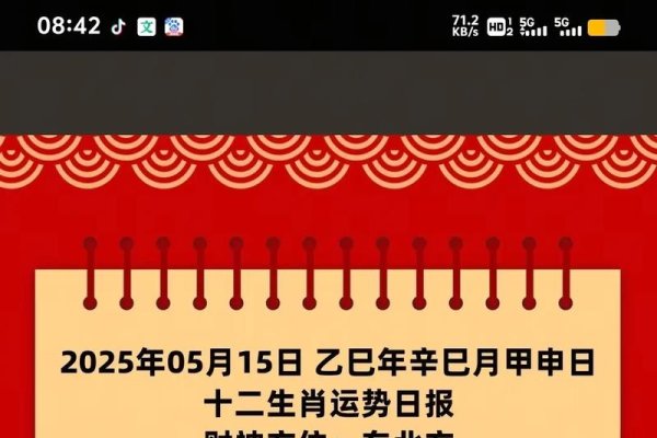 2021年生肖运势盘点-方知甜