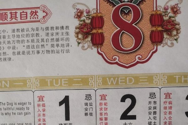 2010年阳历8月4日阴历六月十五-方知甜