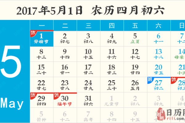 2017年端午节放假安排，新增3天小长假-方知甜