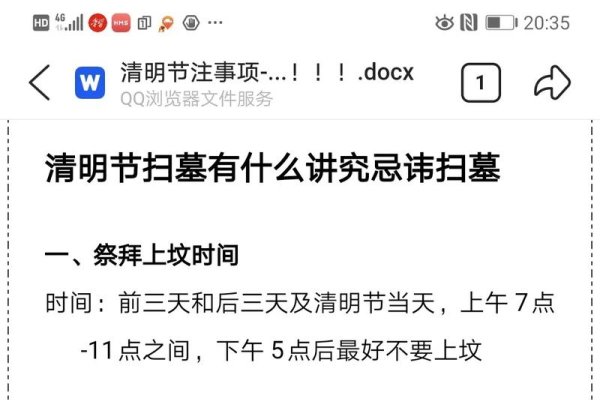 2025年清明节前后均可扫墓，需结合具体情况灵活安排。-方知甜