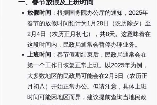 2021深圳民政局春节放假及上班时间安排-方知甜