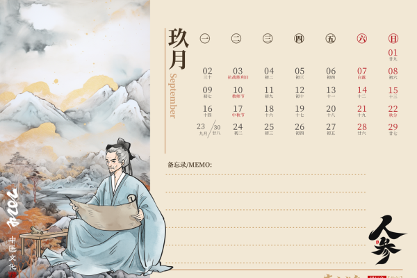 2024年龙年闰月日历，打造个性化辰时专属模板-方知甜