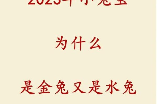 2023年水兔金箔命，温和机智助发展-方知甜