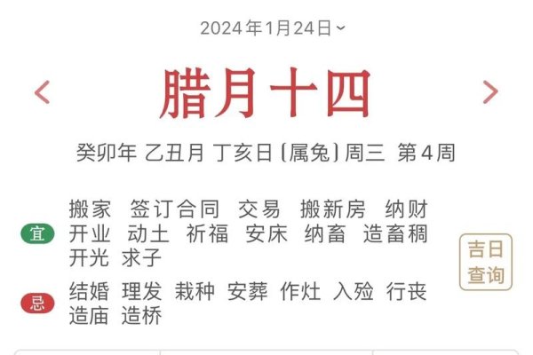 2020年4月10日黄历，天时地利，宜静思与规划-方知甜