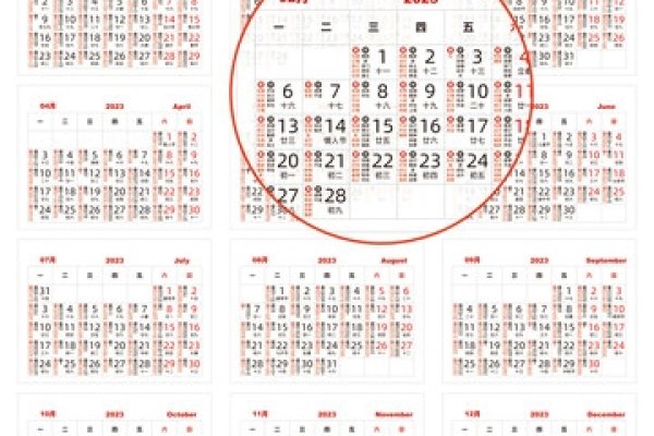 2023年黄历万年历完整版，掌握全年吉凶宜忌，规划生活新篇章-方知甜