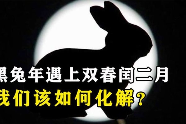 2023黑兔年百年难遇，揭秘其真实性与寓意-方知甜