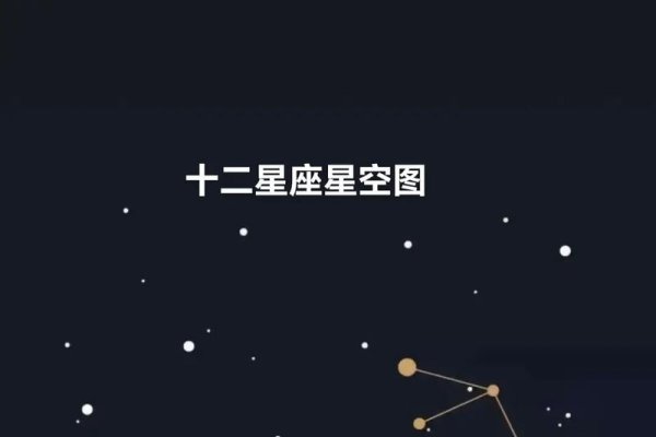 摩羯星象，人生航向中的星辰密码-方知甜