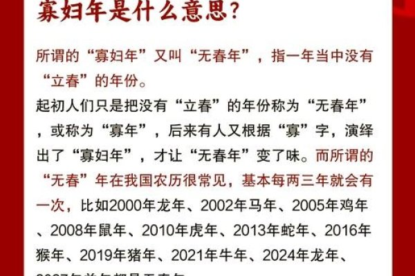 2024年不宜结婚？科学解析‘寡妇年’无实际依据，婚姻选择应由个人决定。-方知甜