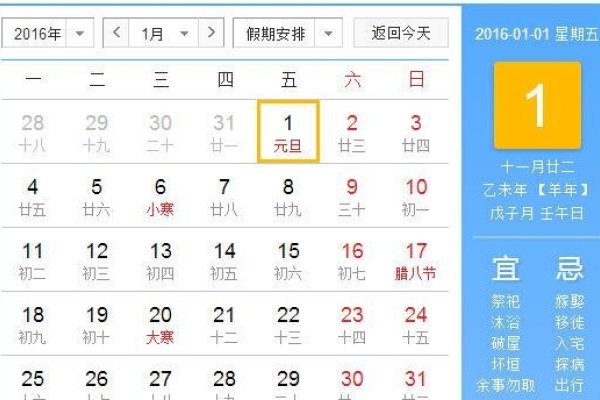 2014年日历表，节假日安排与特殊情况处理-方知甜