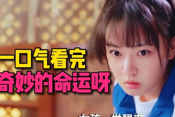 1985年属什么，命运的奇妙篇章-方知甜