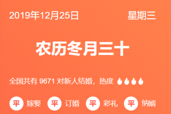 2019年老黄历吉日吉时查询，助您选最佳婚嫁日期-方知甜
