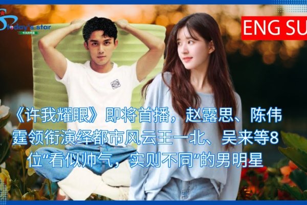 赵晨宇，寓意无限可能，郭宇轩风华正茂。，吴浩霆，吴字代表广阔胸怀与阳刚之气，可彰显男孩豪迈气概。，烨晗，如火炬般闪耀，炽热大气，适合霸气感强的男生。-方知甜