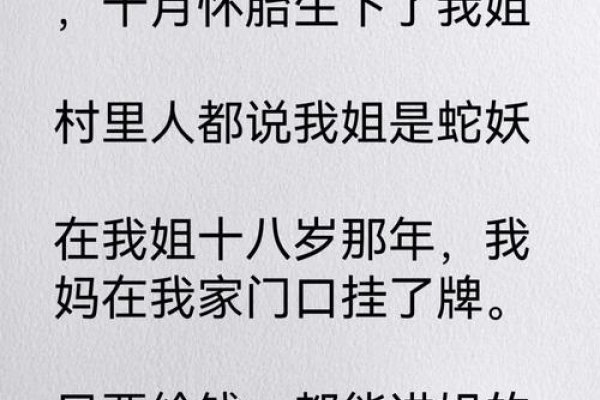 2001年的蛇女何时动婚，关于婚姻的试探与抉择-方知甜
