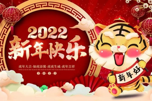 2022年属啥年，虎跃龙腾的辉煌之年-方知甜