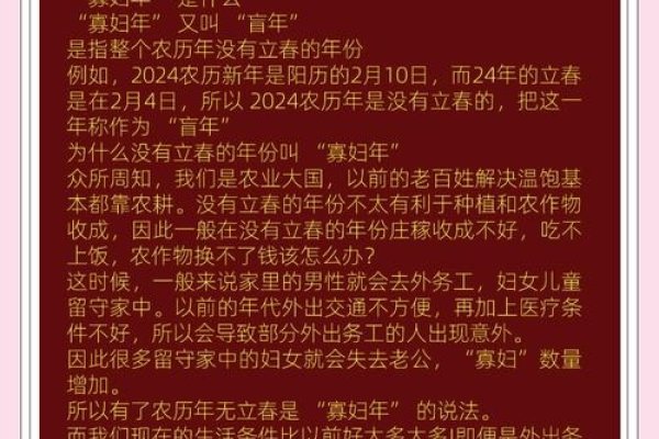 2023年为何为寡妇年-方知甜