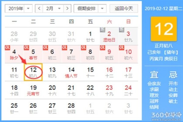 2019年12月黄道吉日，选日行事更顺利-方知甜