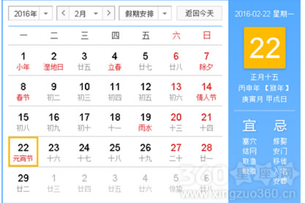 2024年2月黄道吉日，事业顺遂，家庭幸福，开启新征程-方知甜