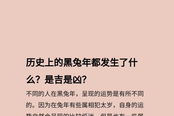 2023年黑兔年大灾难解析-方知甜