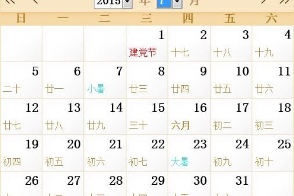 2015年7月日历，回忆与变迁的交汇点-方知甜
