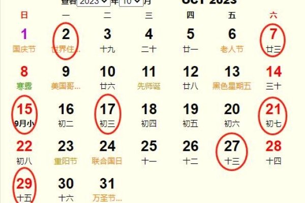 2023正月初十非黄道吉日，慎选入宅日-方知甜