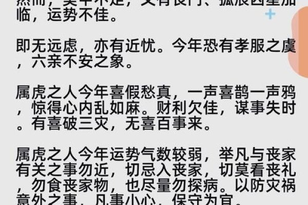 2022属虎人感情运势待谨慎，需平衡精力与心态-方知甜