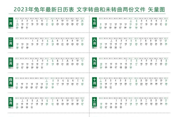 2023年日历表，生肖运势与金气类型解析-方知甜