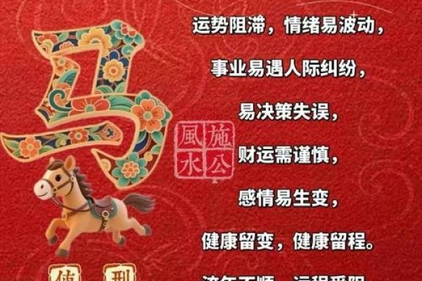 2026马年运程，属鼠机遇与挑战并存，本命年需谨慎-方知甜
