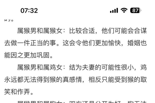 1992年属水猴生肖，与鼠、蛇、龙最配-方知甜