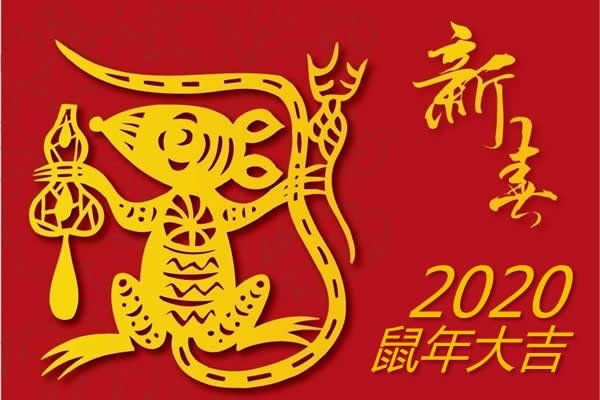 属鼠2020年运势，事业波动，感情波折需防桃花劫-方知甜