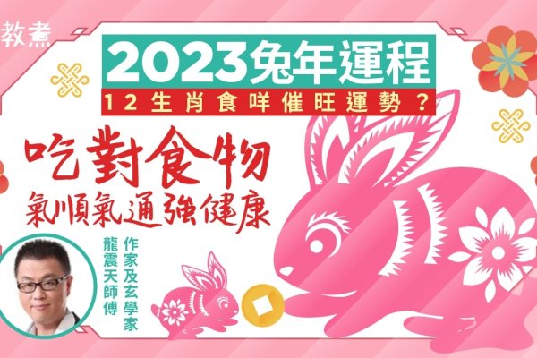 2023年兔岁属相时间表-方知甜
