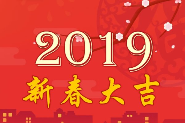 2019年十二生肖运势解析，黄金年份的幸运与机遇-方知甜