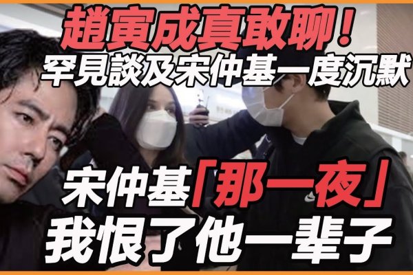宋慧乔赵寅成绯闻再起，关系真相如何？-方知甜