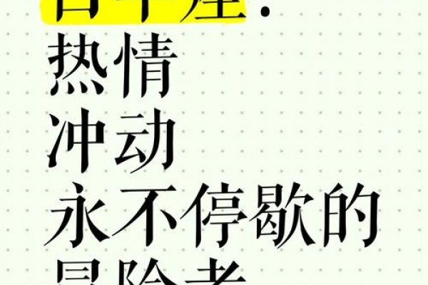 12星座，积极热情，冒险直接-方知甜