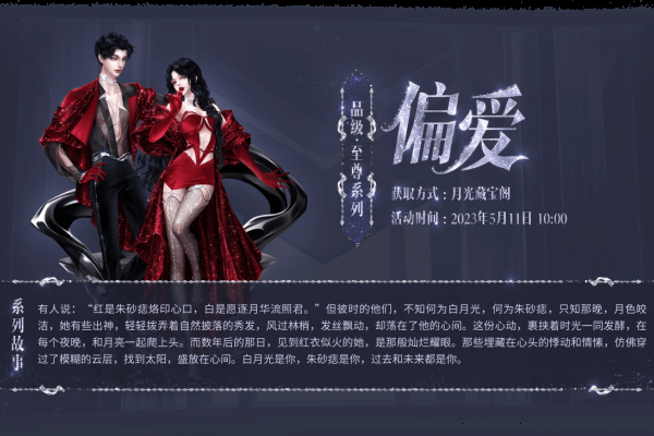 qq炫舞，心动女神&魅力男神，浪漫文艺情侣名-方知甜