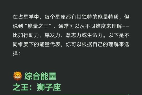 12星座大逃杀，一场性格与策略的终极对决-方知甜