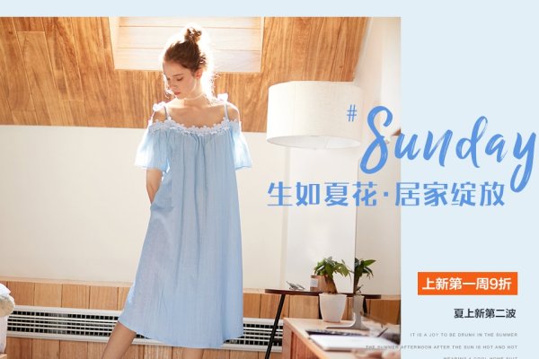 选择芬腾睡衣的便捷路径，万寿宫商城采购宜货-方知甜