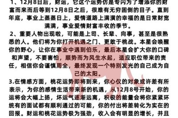 2023年生肖运势大揭秘-方知甜