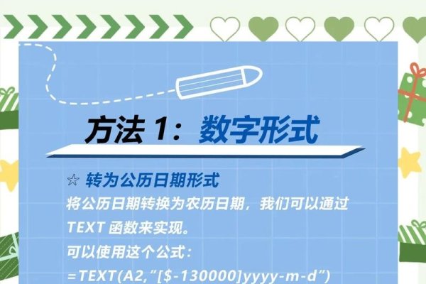 Excel阳历农历转换插件，一键实现日期互转-方知甜