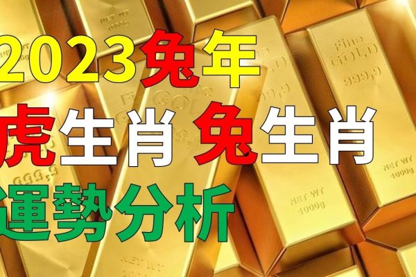 1923年生肖查询，属虎还是兔？-方知甜