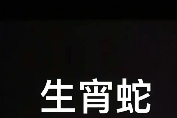1977年属蛇，火蛇命人遇贵人助事业顺-方知甜