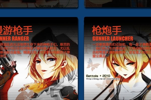 探寻DNF女枪手名之背后的传奇与力量-方知甜