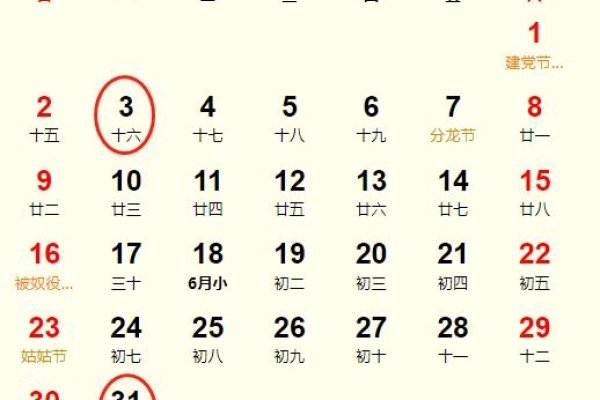 2023年黄历吉日推荐,婚期挑选指南-方知甜