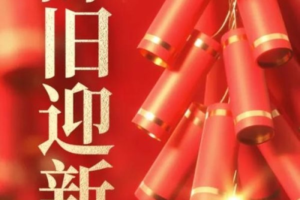 2011年最后一天，辞旧迎新，共庆新年-方知甜