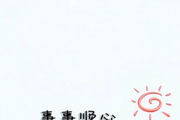 2021年12月最吉利的日子，开启幸运之门，迎接美好未来-方知甜