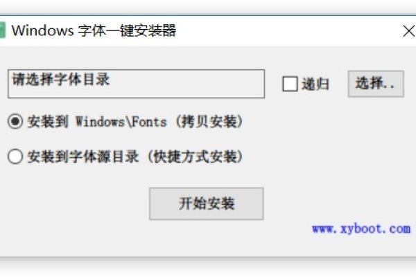 1069服务，Windows字体安装全攻略-方知甜