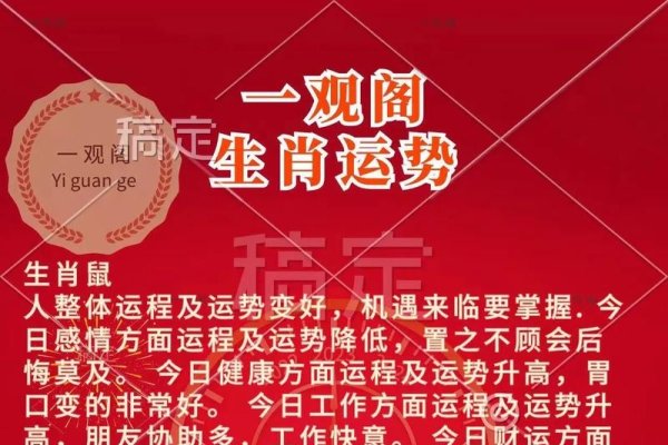 2024年犯哪几个生肖？运势与运势-方知甜
