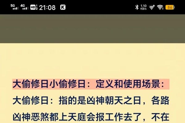 2013年6月15日农历七月廿三有大偷修日，传统上不适合结婚，文化差异说明相关日期存在考量 。-方知甜
