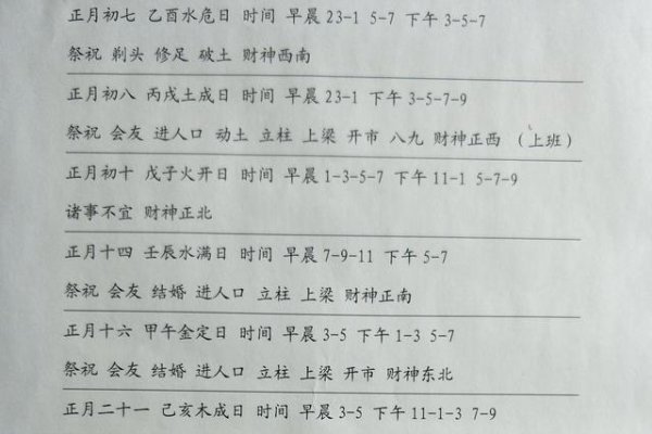 2022年9月黄道吉日，揭秘传统吉日背后的文化意义与实际应用-方知甜