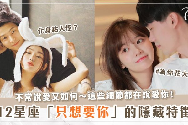 12星座速配，星座配对魅力，灵魂共鸣之旅-方知甜